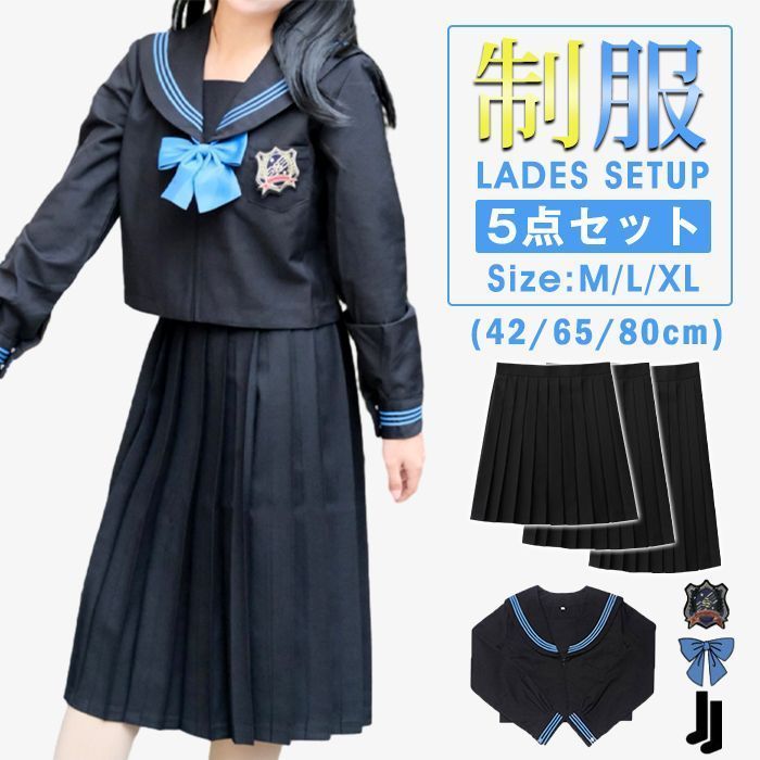 セーラー服 3点セット スカート 通学 入学式 卒業式 黒 長袖 ロング 丈選べる 金魚結び 前開き 青三本 関西襟 可愛い コスプレ 学生制服 JK制服 高校生 学生 制服 学園祭 文化祭 仮装 本格制服 コスチュームsenyu02