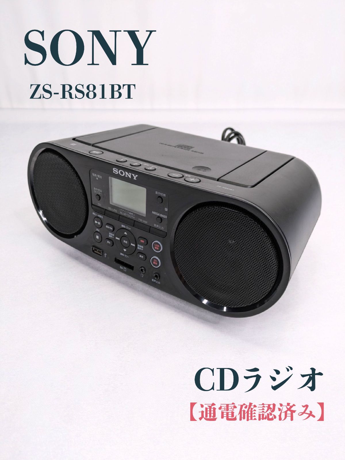 SONY ソニー ZS-RS81BT CDラジオ・ラジカセ 動作確認済み 【公式通販】