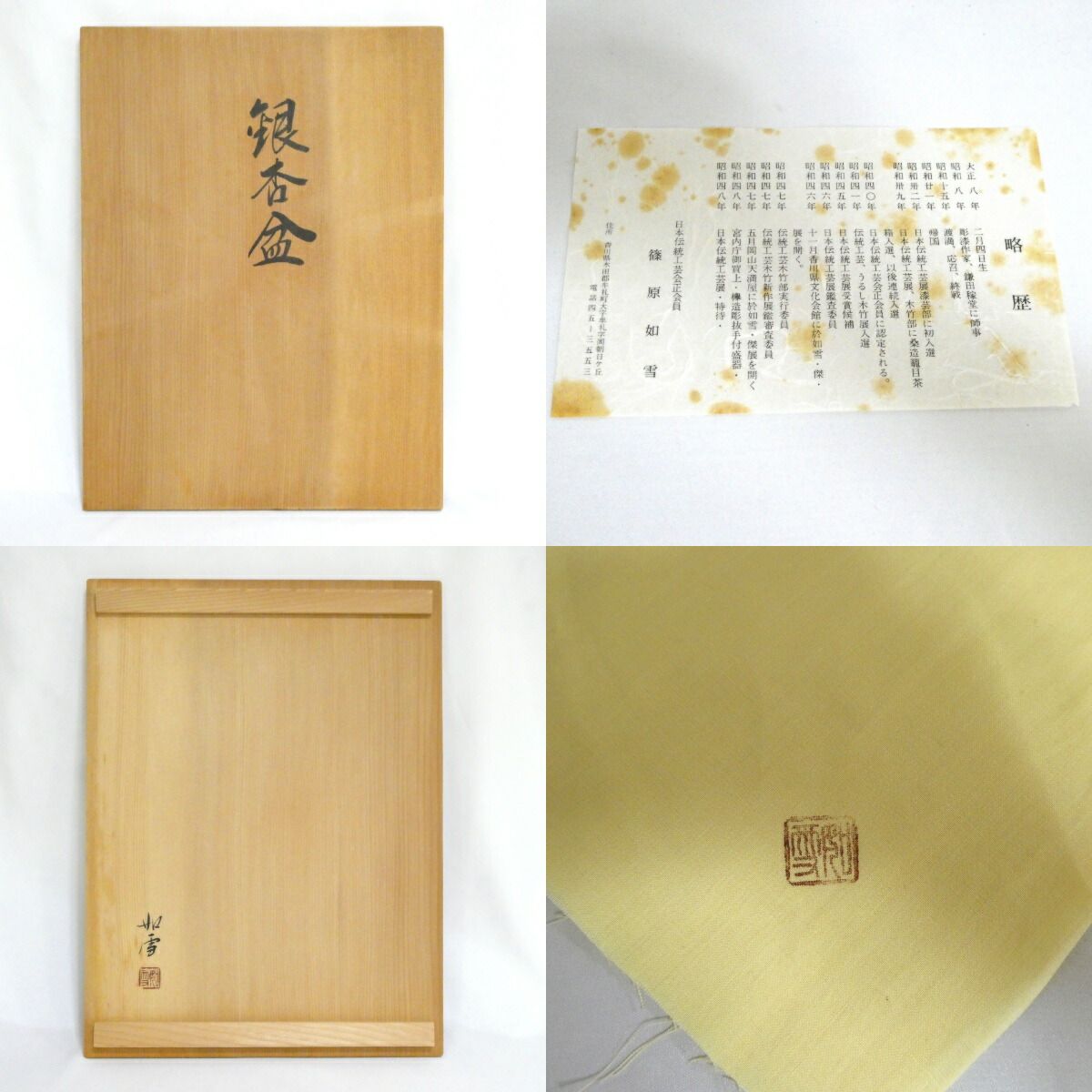 逢絢亭】茶道具 蓋置 九谷焼 菊の形 矢口永寿 共箱入り