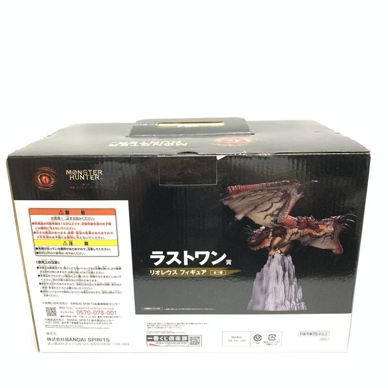 値下げ中★10月5日まで　リオレウス　一番くじ　ラストワン賞 2025年最新】ラストワン リオレウスの人気アイテム - メルカリ