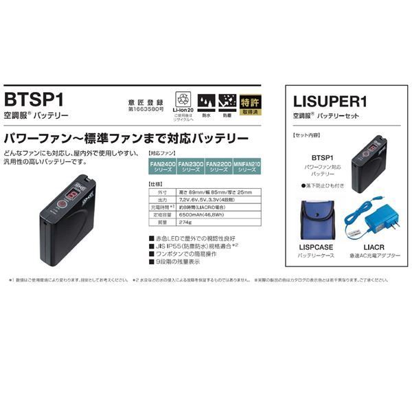 KU92020 空調服 R ポリエステル製 カジュアルベスト FAN2200BR