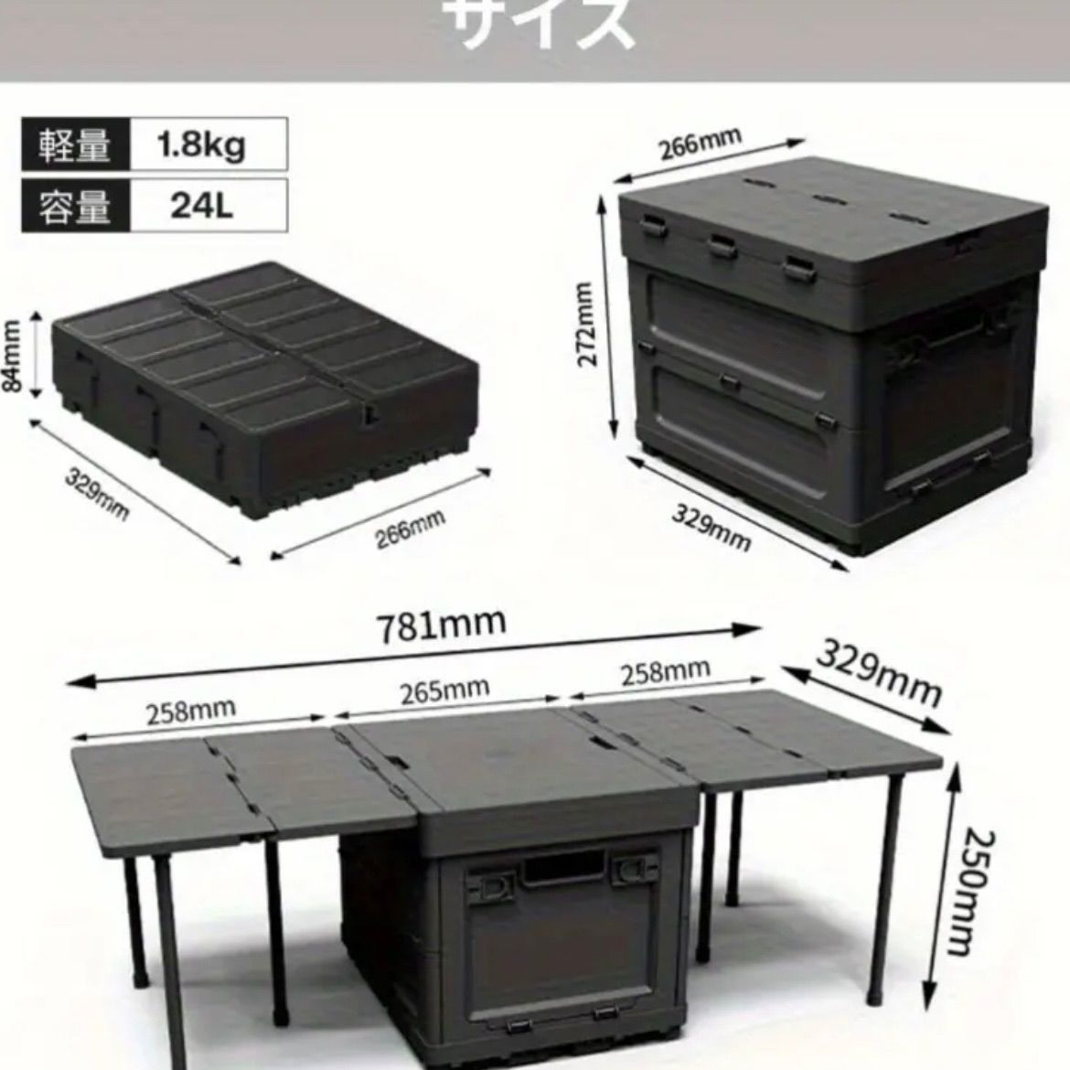 折りたたみ式テーブル兼用 蓋付きコンテナ設計