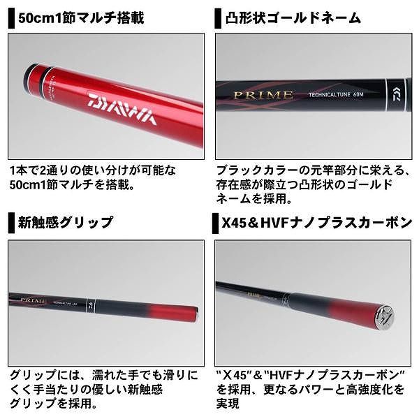 ダイワ プライム テクニカルチューン 55M・R - メルカリ