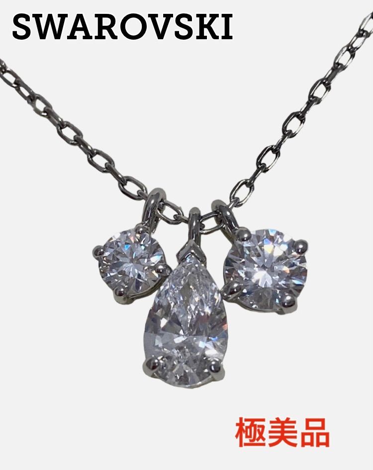 極美品】スワロフスキー クリスタル ドロップ シルバー ネックレス 