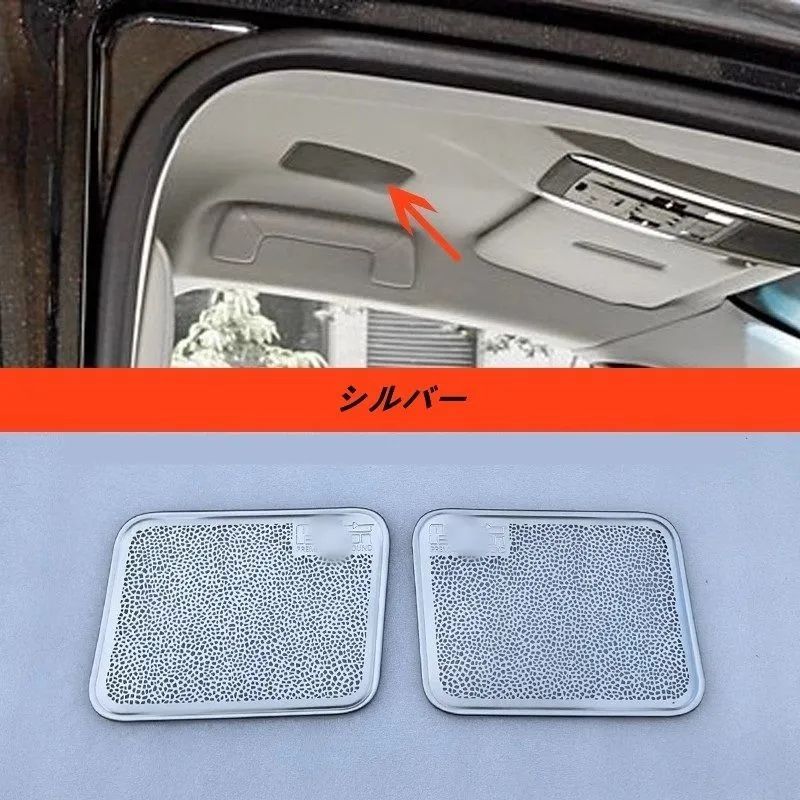 レクサス LM500h 用 フロントルーフスピーカーカバー デコレーションパネル 2個 2色選択