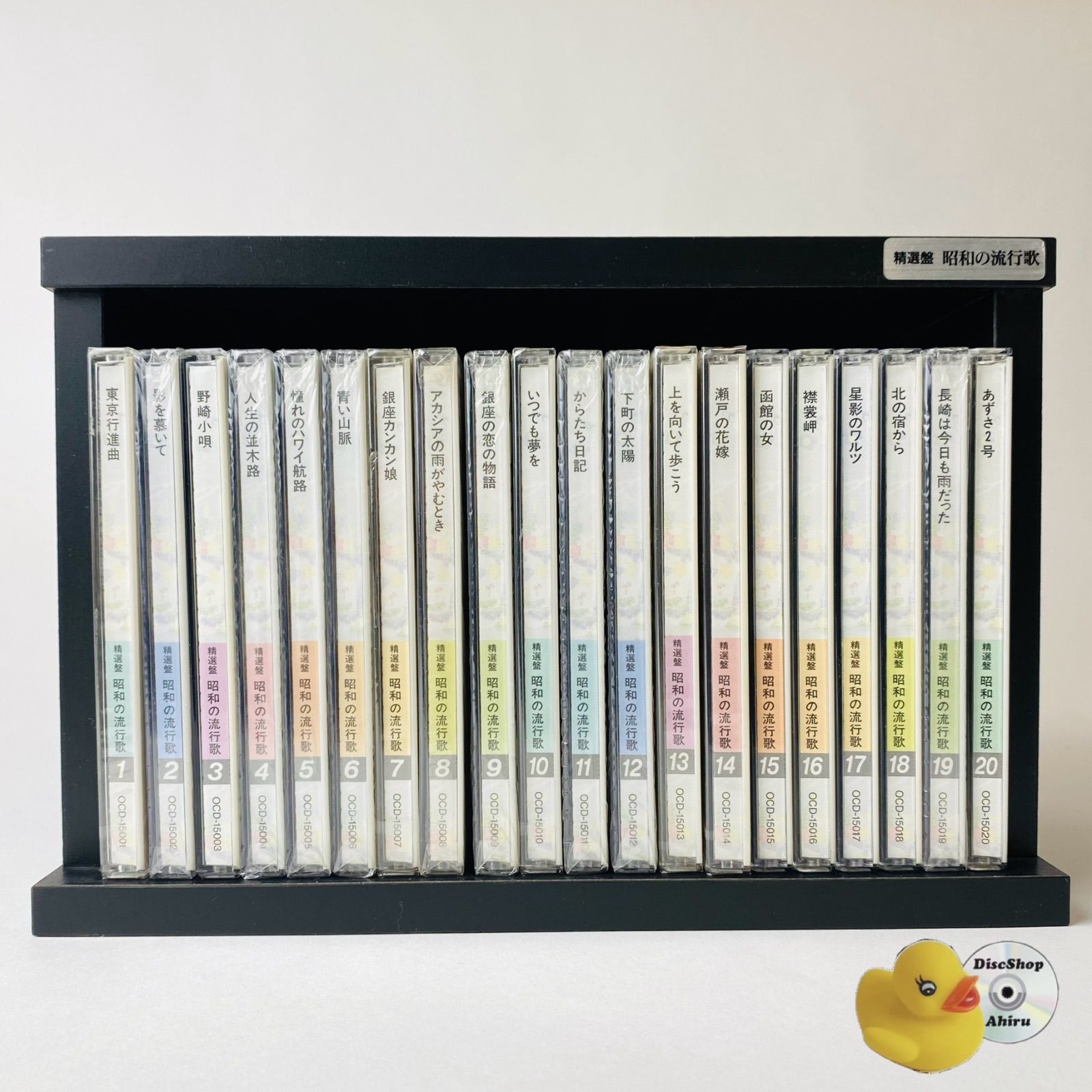 精選盤 昭和の流行歌 (未開封あり,専用BOX付き) 全20巻 392曲 