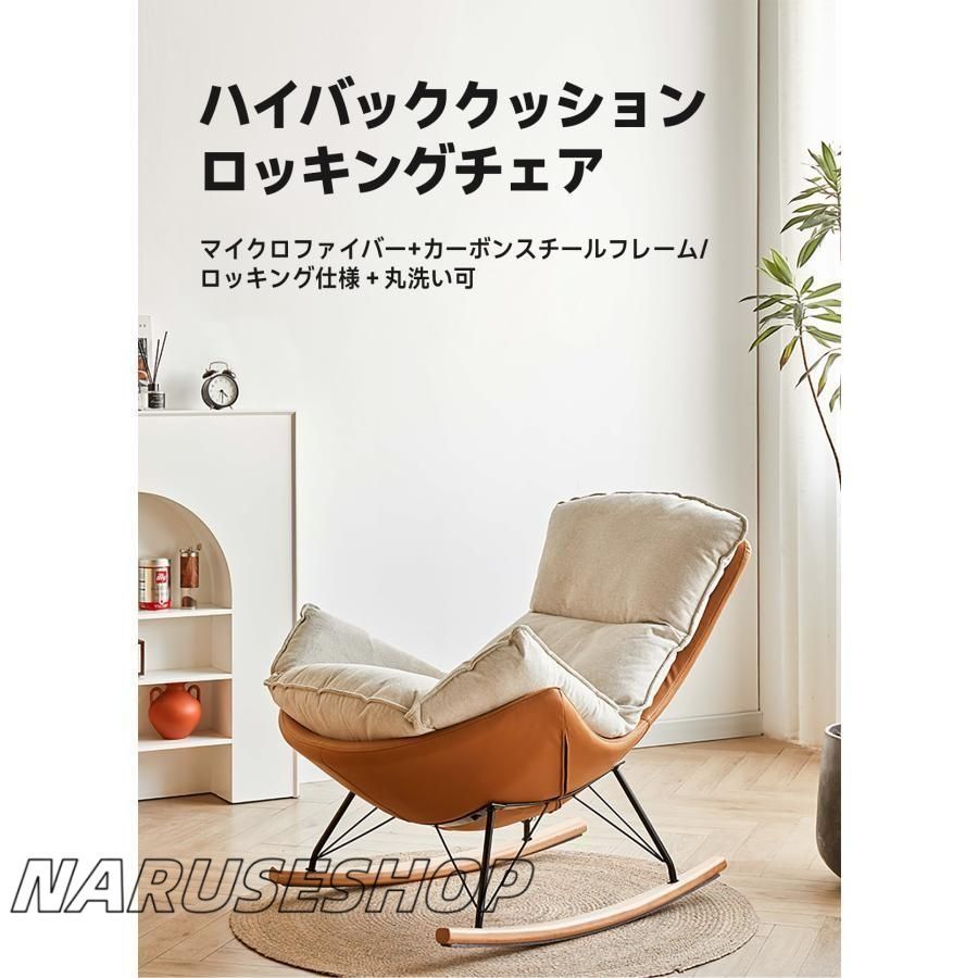 家庭用リラックスチェア