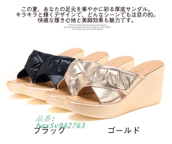 厚底 サンダル ウェッジソール ミュール ヒール8CM レディース 金 ウェッジヒール 11CM 黒 hax5v942763