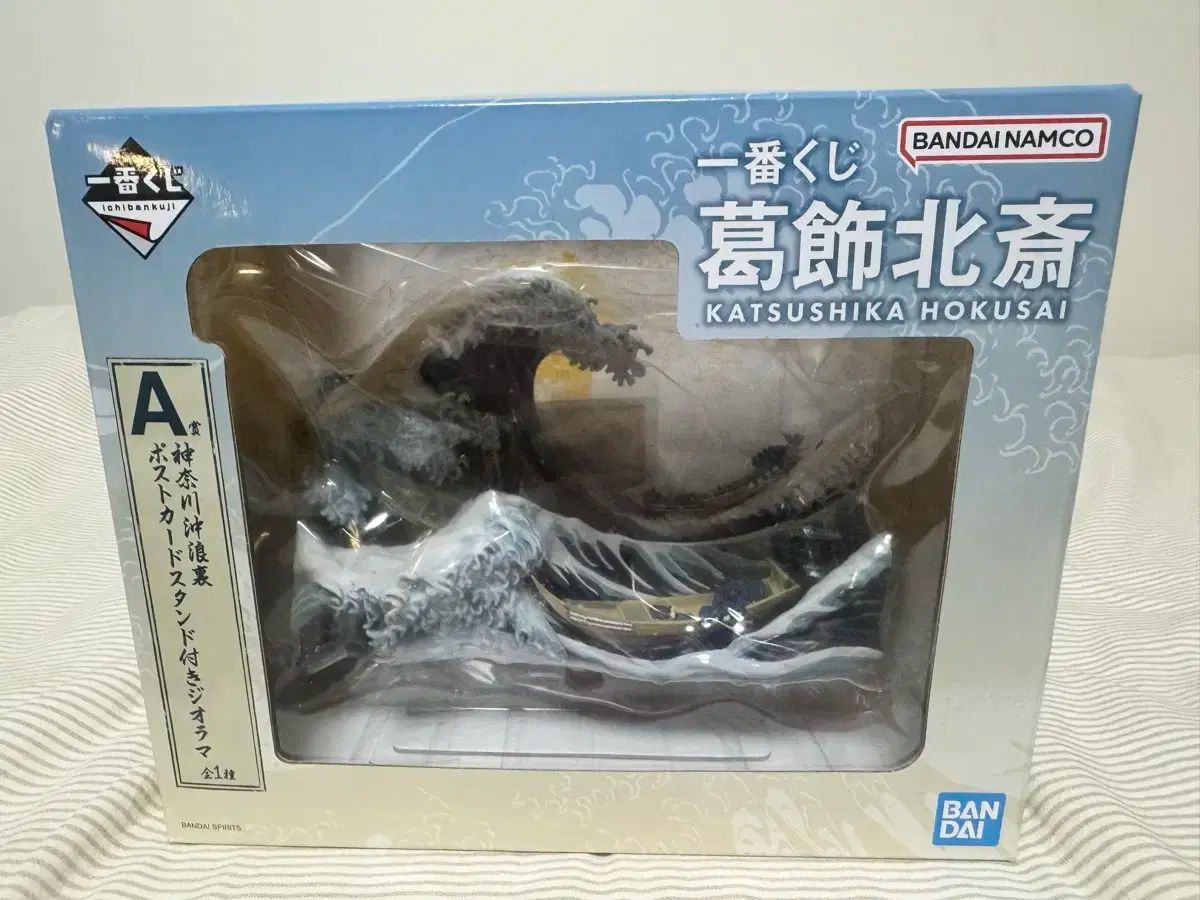 一番くじ 葛飾区 北斎 A 賞 ラストワン賞 出品 - メルカリ