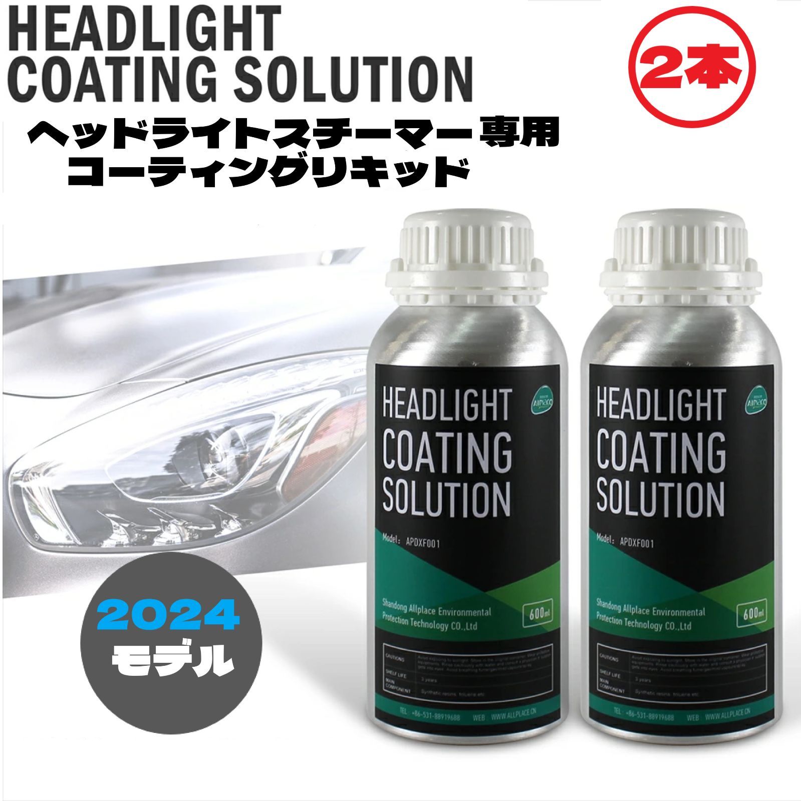 ヘッドライトスチーマー 黄ばみ除去 コーティング リフレッシュ 2電源対応 ヘッドライトスチーマー 黄ばみ除去 コーティング リフレッシュ