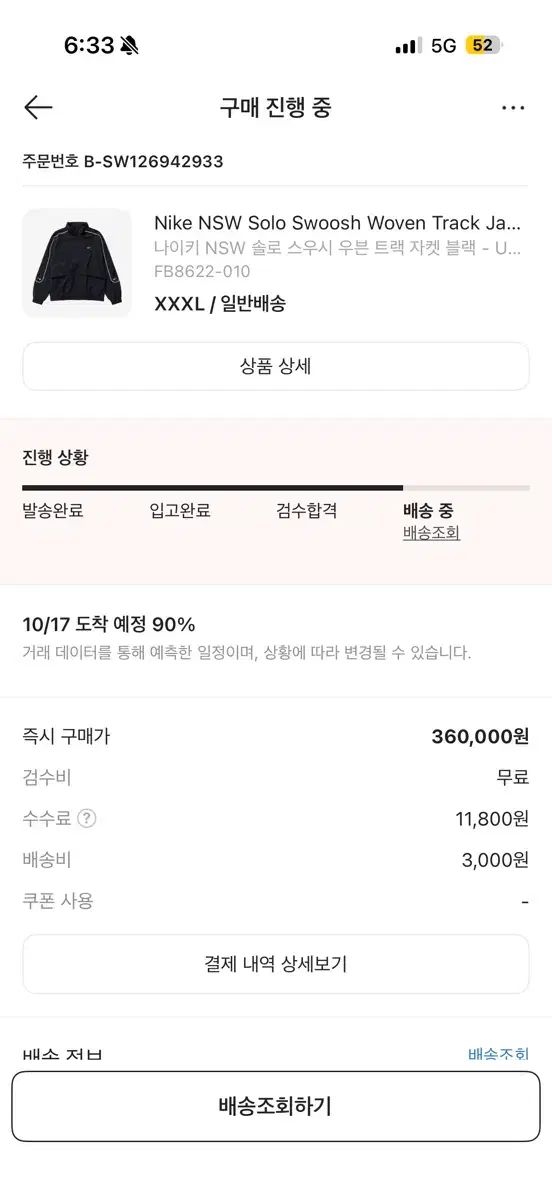 NIKE ナイキ nsw ソロ SOLO スウッシュ 바람막이