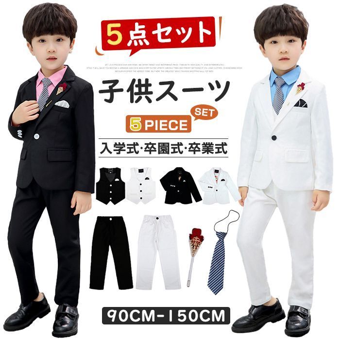 スーツ 子供 男の子 スーツ 5点セット 子供 フォーマル 男 入学式 セットアップ キッズ スーツ チェック柄 男の子 子供服 フォーマル スーツ 上下セット 長袖 キッズ 入学式 スーツ 卒園式 卒