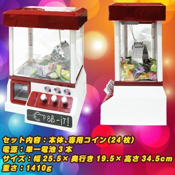 UFOキャッチャー クレーンゲーム 本体 家庭用 自宅用 機械 小型