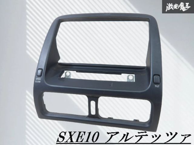 やあ様 オーダーパネル TOYOTA トヨタ 純正 SXE10 GXE10 アルテッツァ オーディオパネル