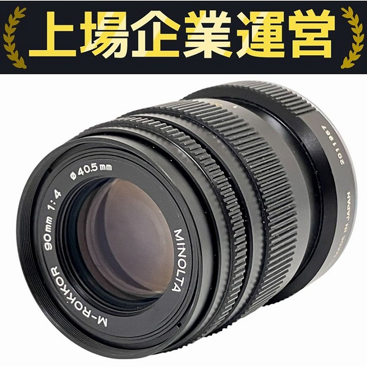 カメラレンズ MINOLTA M-ROKKOR 90mm1：4 【公式通販】