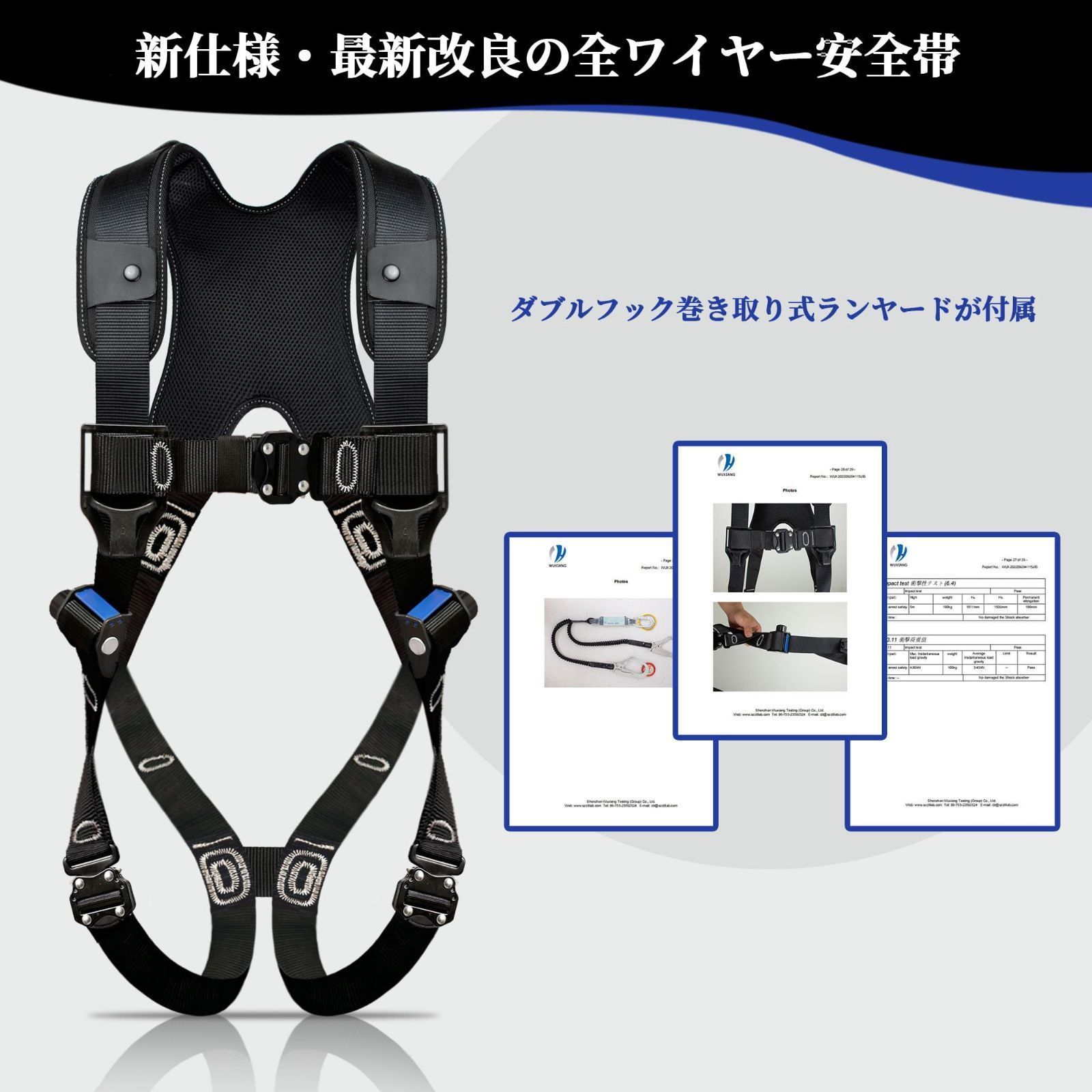 フルハーネス安全帯新仕様安全帯落下防止装置ワイヤーハーネス安全帯群伸縮式ダブルランヤードショックアブソーバー落下防止全身保護キット