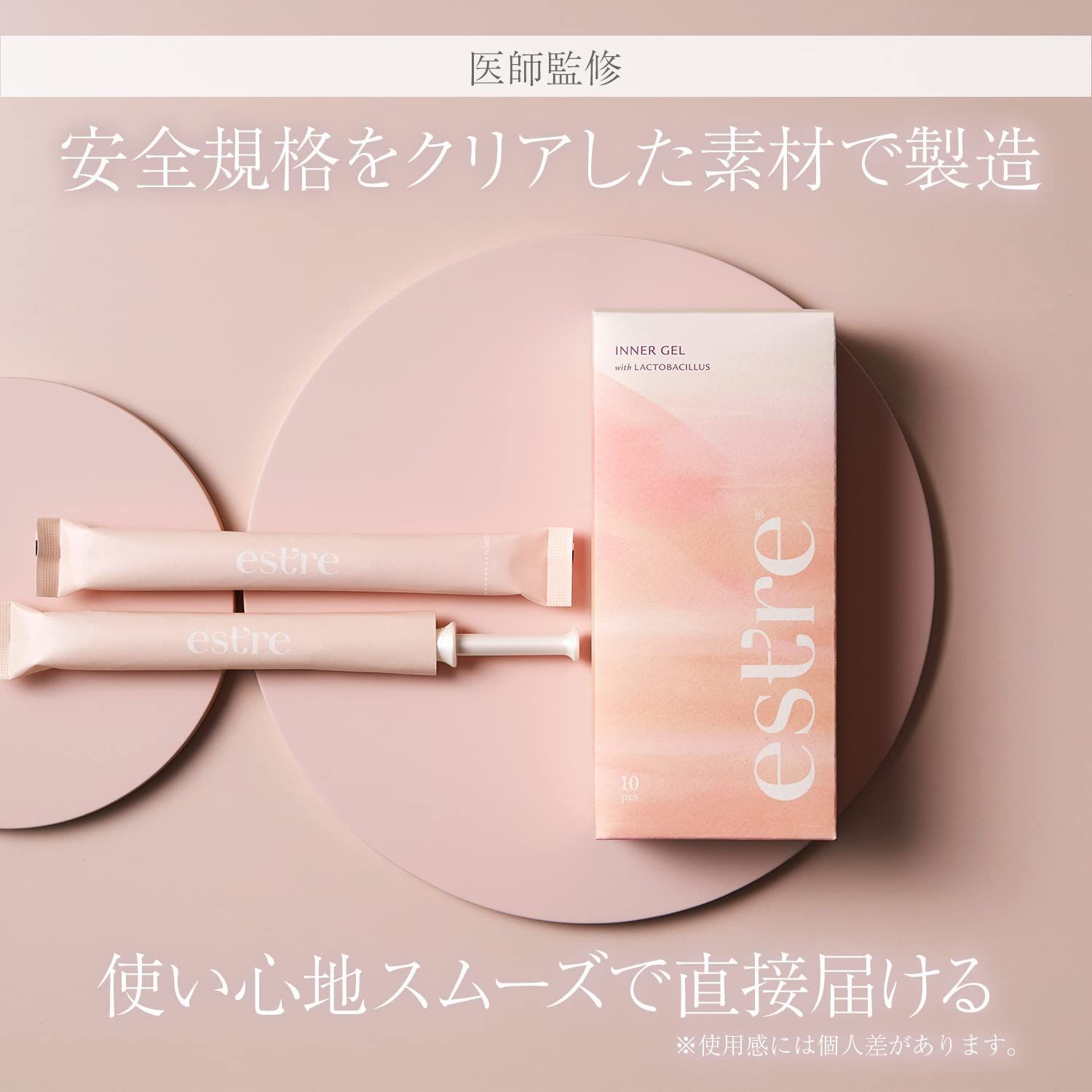 ラクトバチルス乳酸菌配合インナージェル