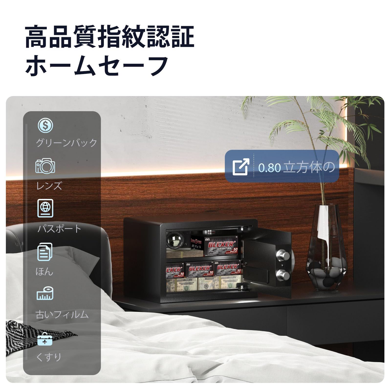 防錆防犯設計｜コンパクト小型金庫