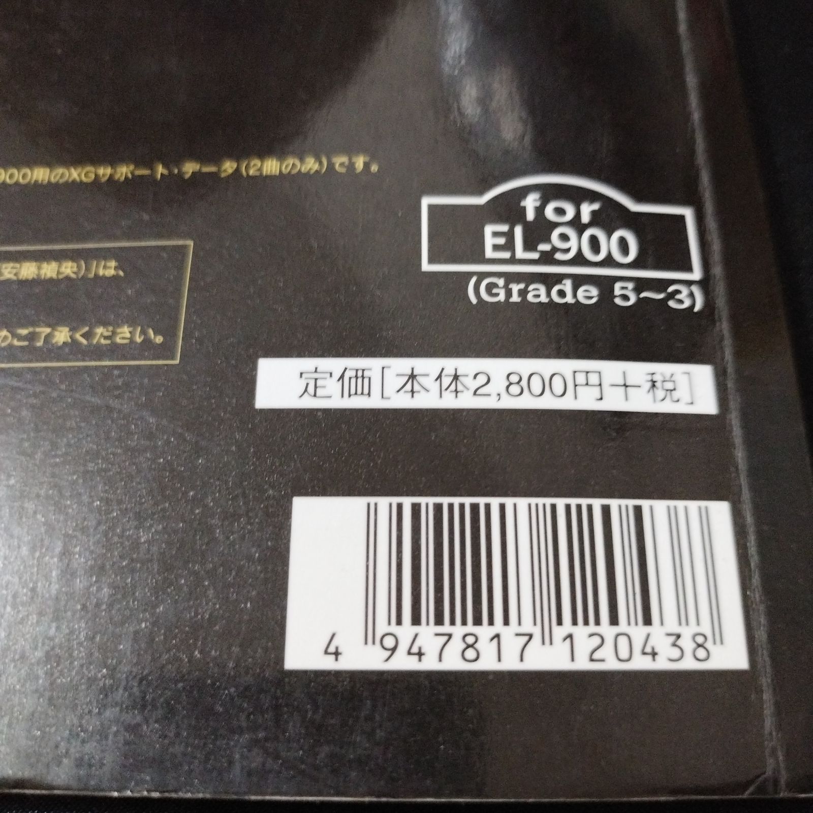 ★未使用新古品/楽譜/MISIA/ミーシャ/EL/FD付き/エレクトーン Amazon.co.jp: 楽譜 MISIA ミーシャ EL FD付き エレクトーン