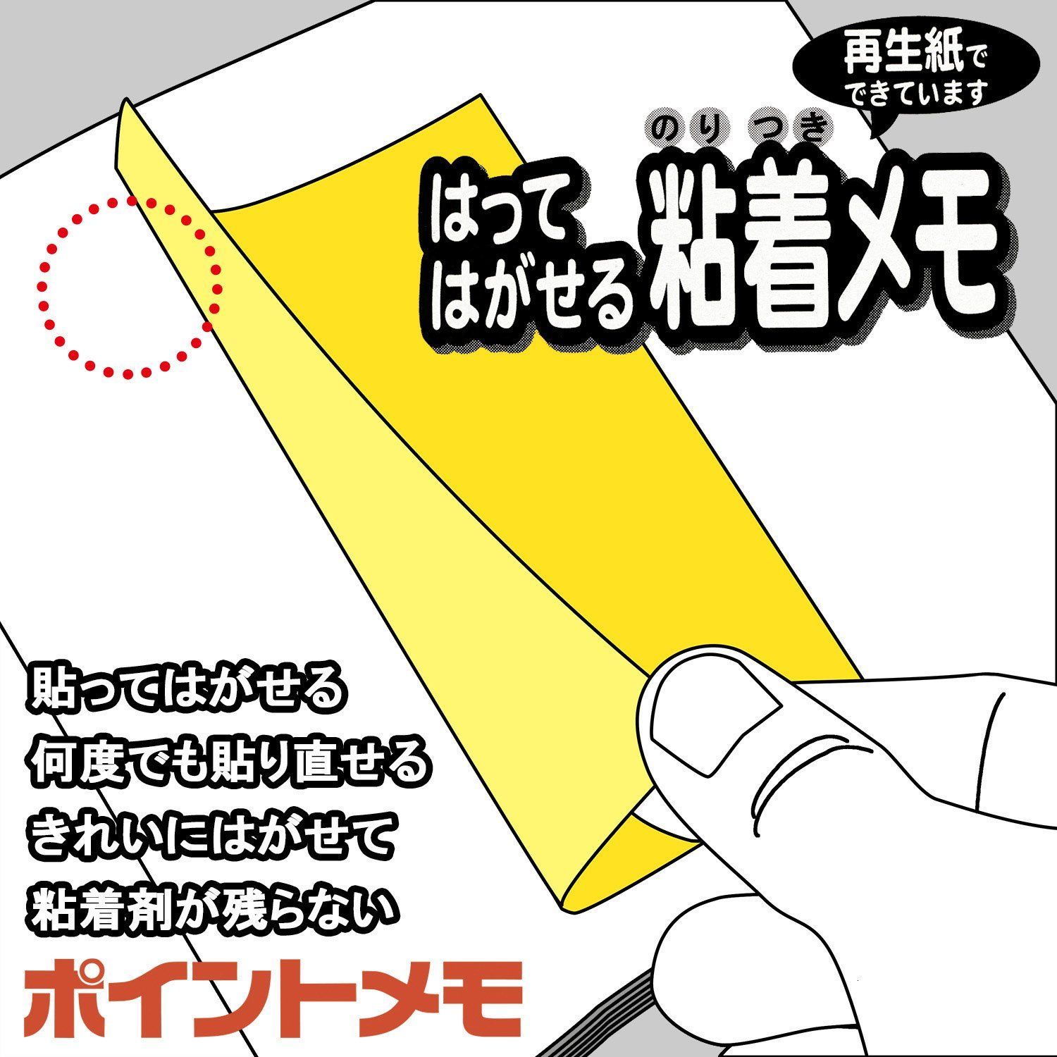 ニチバン 付箋 ポイントメモ 7.5×45mm 100枚×40冊入 FB-5KP 混色 - 付箋