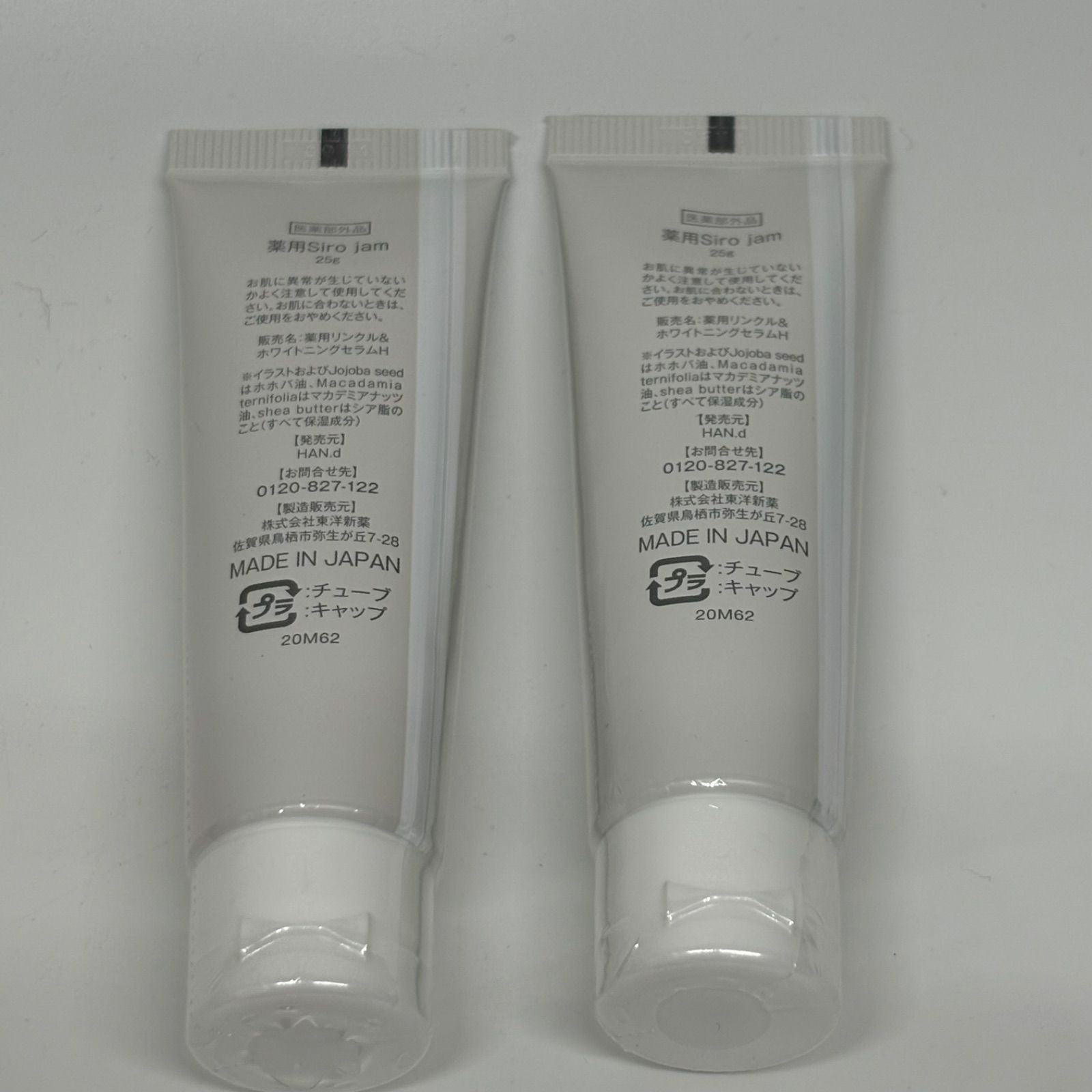 Siro jam シロジャム 25g 2本セット 野方店 シロジャム ハンドクリーム