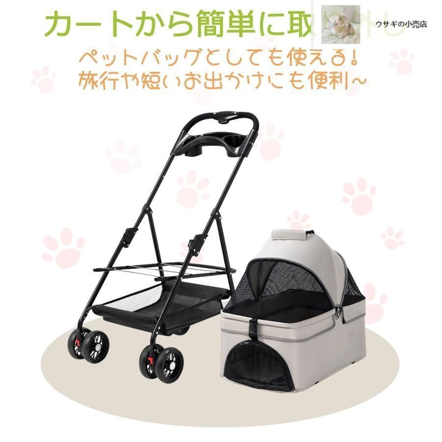ペットカート 分離式 折り畳み式 犬カート 猫 軽量 ペットカート ベージュ