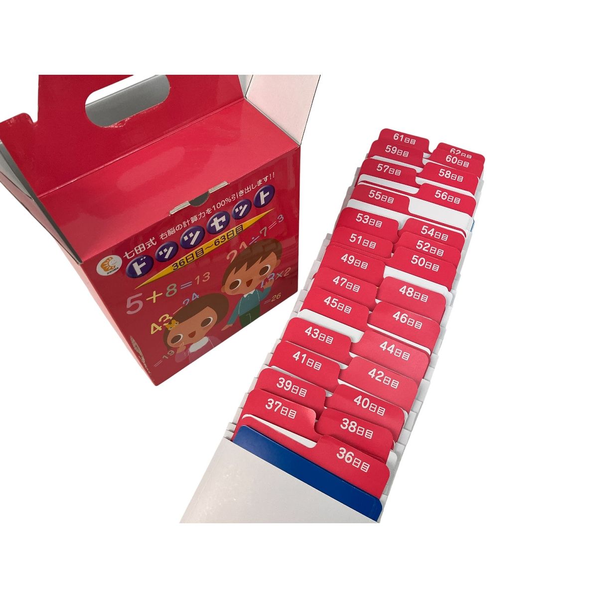  右脳 ドッツ セット 1-63日目 かな絵ちゃん カード A 教材 知育玩具 ベビー キッズおもちゃ
