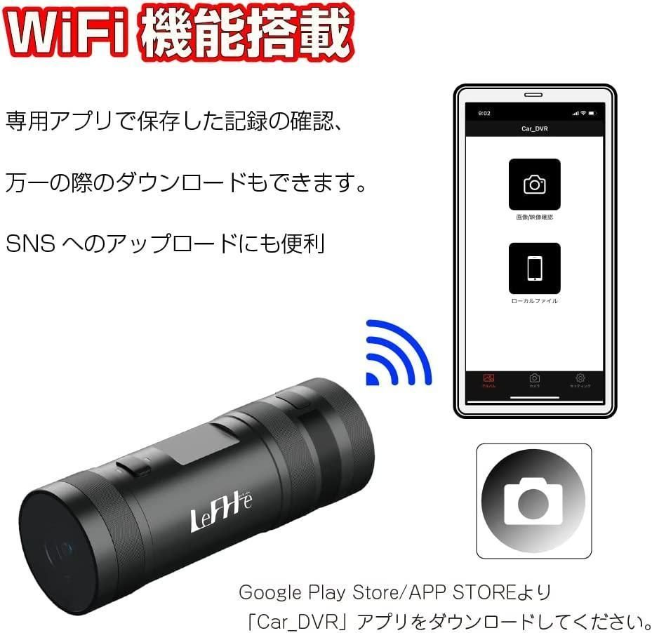 LeFHe　自転車＆バイク用　ドライブレコーダー/アクションカム 【新品未開封】 LeFHe 自転車＆バイク用 ドライブレコーダー/アクションカム
