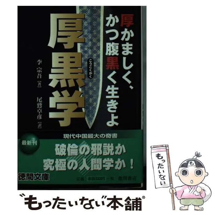 2026年最新】黒瀬_宗康の人気アイテム - メルカリ