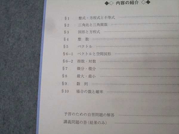 駿台高3選抜東大文系数学 駿台 高3 東京大学 選抜東大文系数学 テキスト通年セット 2024