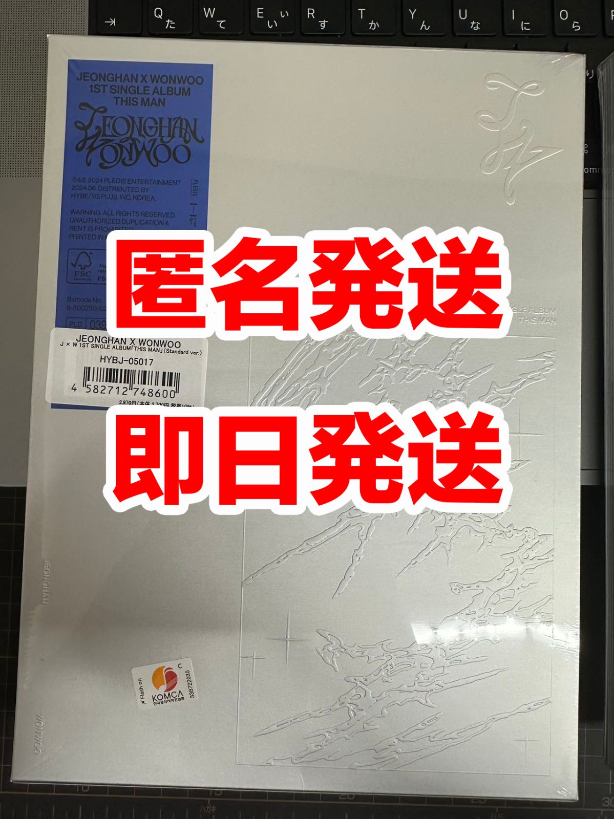 seventeen ジョンハン ウォヌ this man アルバム通常盤 未開封 - メルカリ