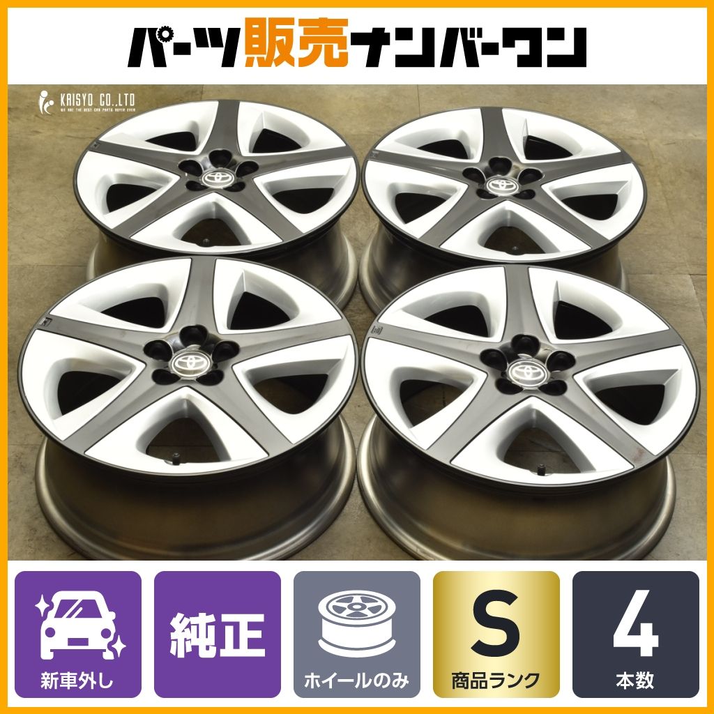 新車外し品 トヨタ 50 プリウス Sツーリングセレクション 純正 17in 7J 50 PCD100 4本セット カローラツーリング スポーツ セダン