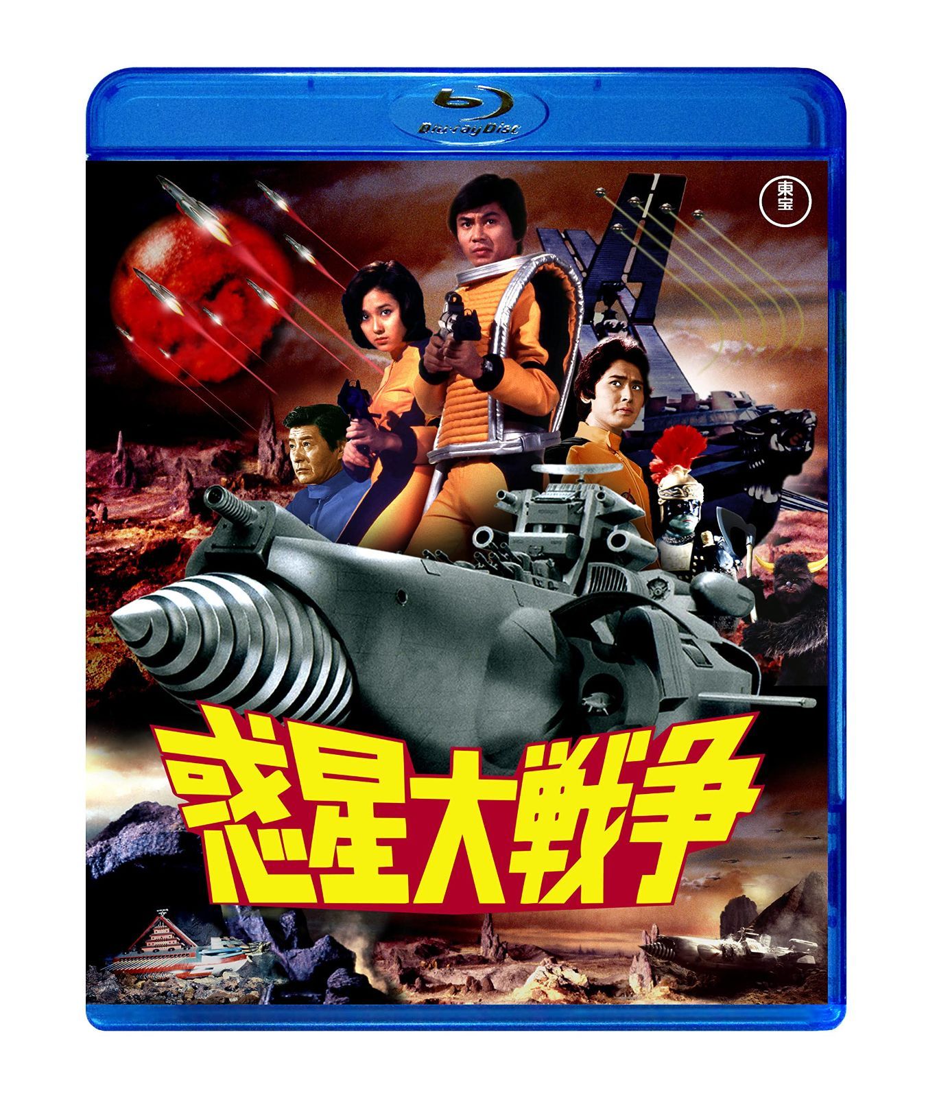 未開封品 東映 惑星大戦争 DVD 海外版 WAR IN SPACE K8290 惑星大戦争 [Blu-ray] 未開封品 東映 惑星大戦争 DVD 海外版 WAR