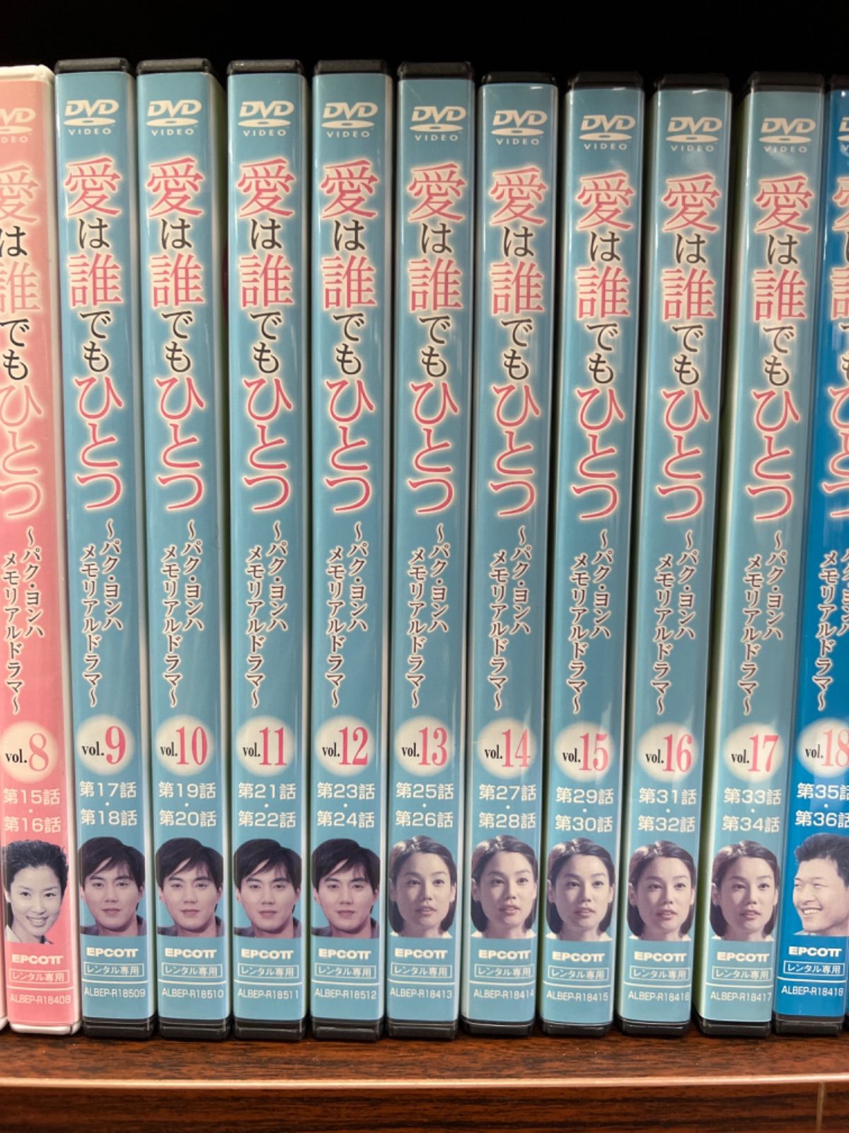 愛は誰でもひとつ パク・ヨンハ メモリアルドラマ DVD-BOXI Amazon.co.jp: 愛は誰でもひとつ パク・ヨンハ メモリアルドラマ