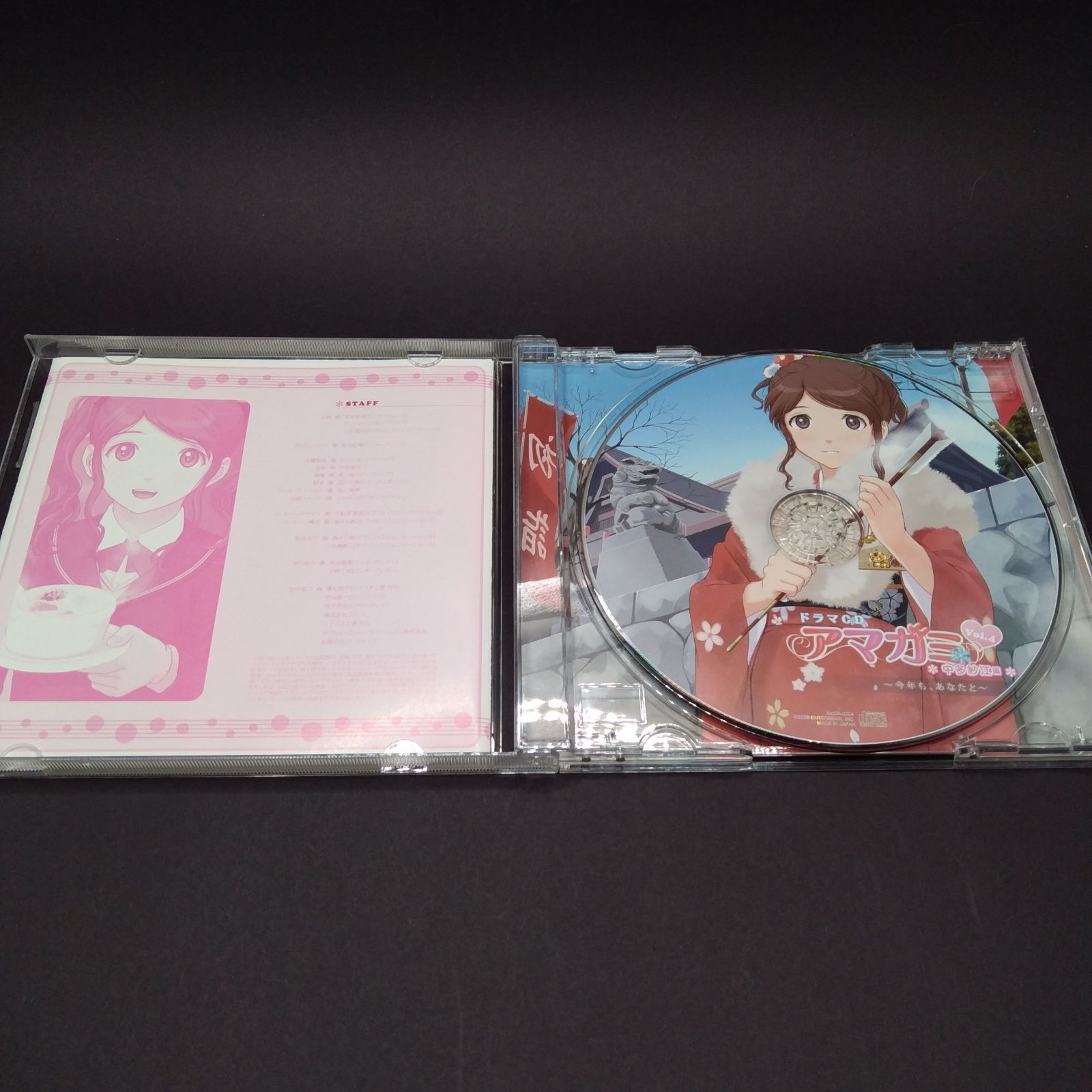 ドラマCD アマガミ vol.4 中多紗江編~今年も、あなたと~ [CD