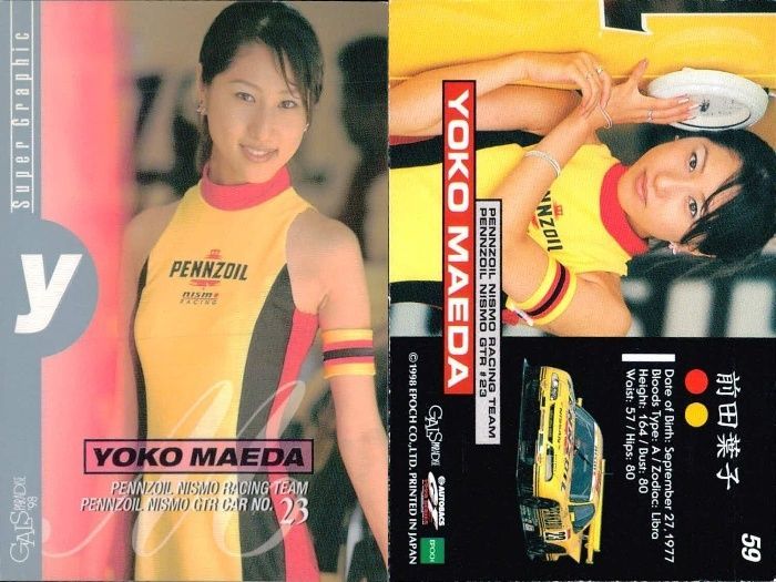 高濱優子ポスター Yahoo!オークション - 巻頭とじこみ付録 特製ピンナップポスター