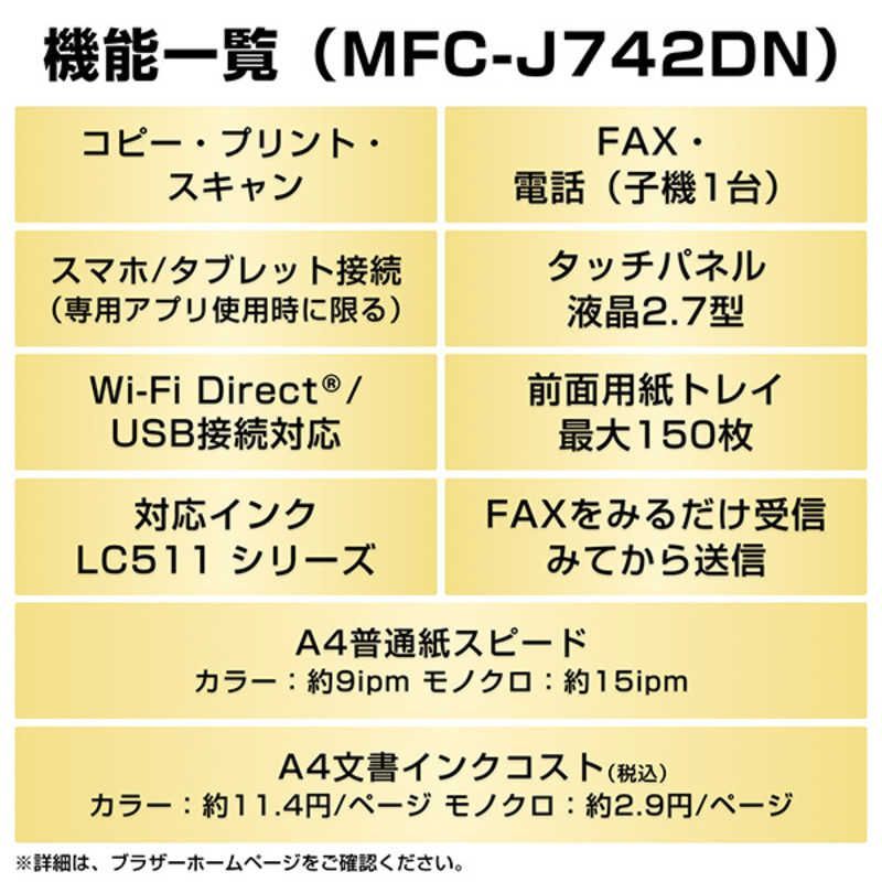 未開梱 ブラザー brother プリンター ブラザー A4インクジェット複合機 Wi-Fi 簡単設定 PRIVIO プリビオ 子機1台 普通紙 ホワイト MFC-J742DN CHRISTIANNAURATH_COM_BR
