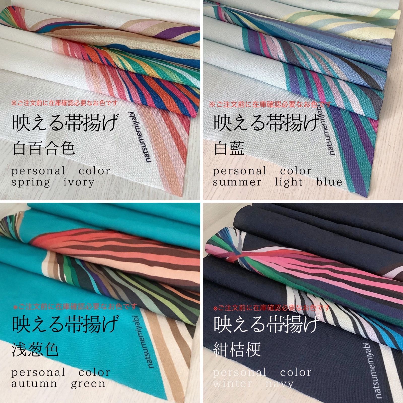 映える帯揚げ2枚おまとめセット