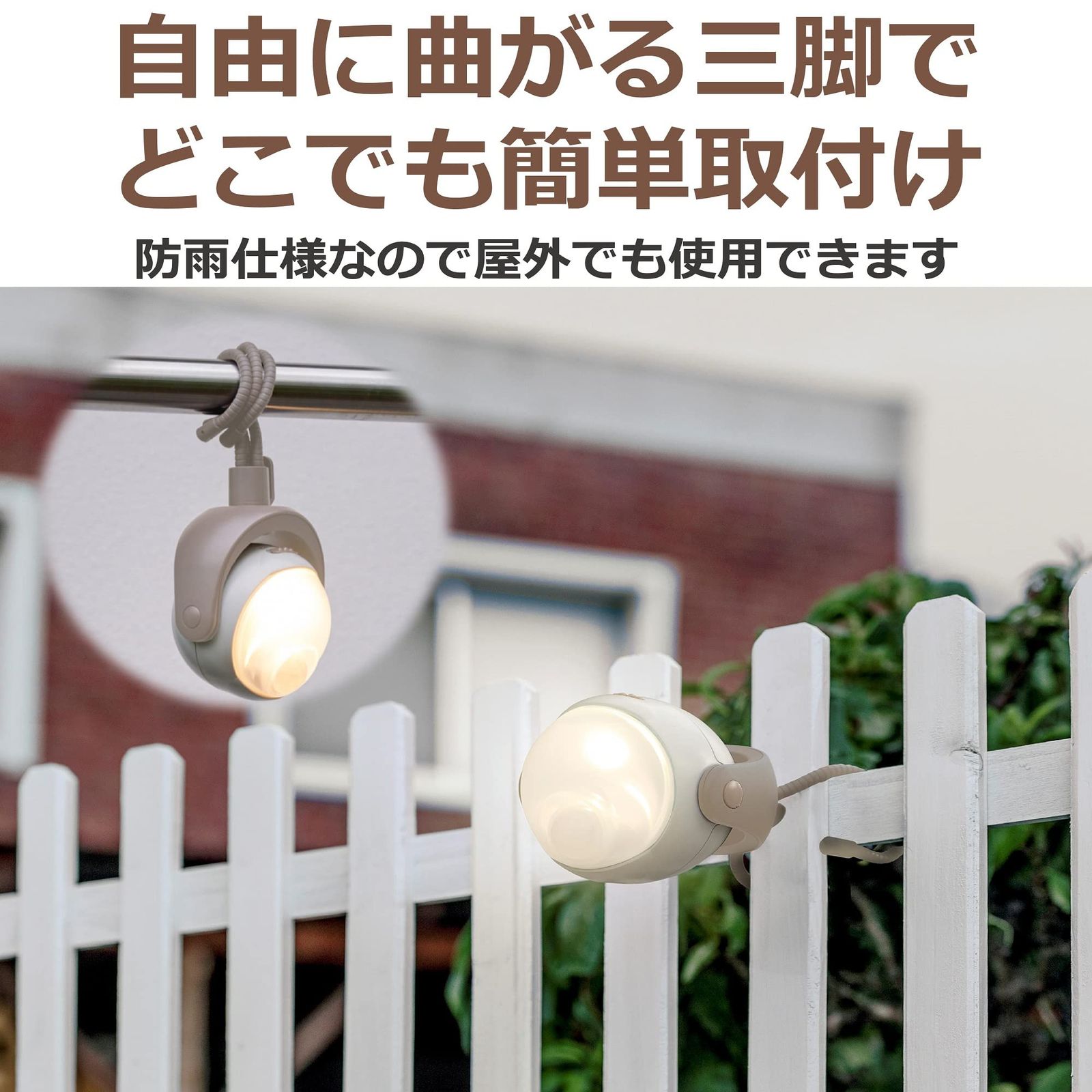 新品 ムサシ RITEX ここにもそこにも まんまるセンサーライト