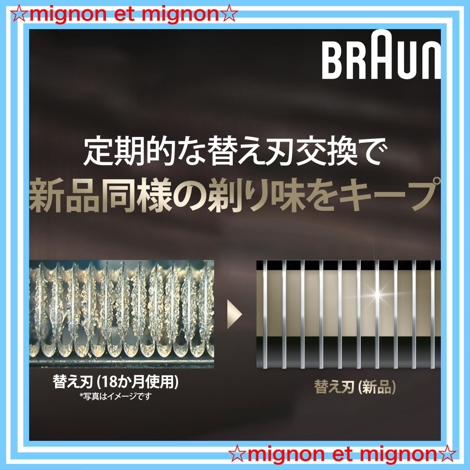 即日発送】【正規品】ブラウン 替刃 シリーズ9 シェーバー 【 限定  
