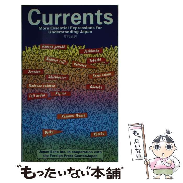 Currents More Essential Expressions for understandin 社会・文化