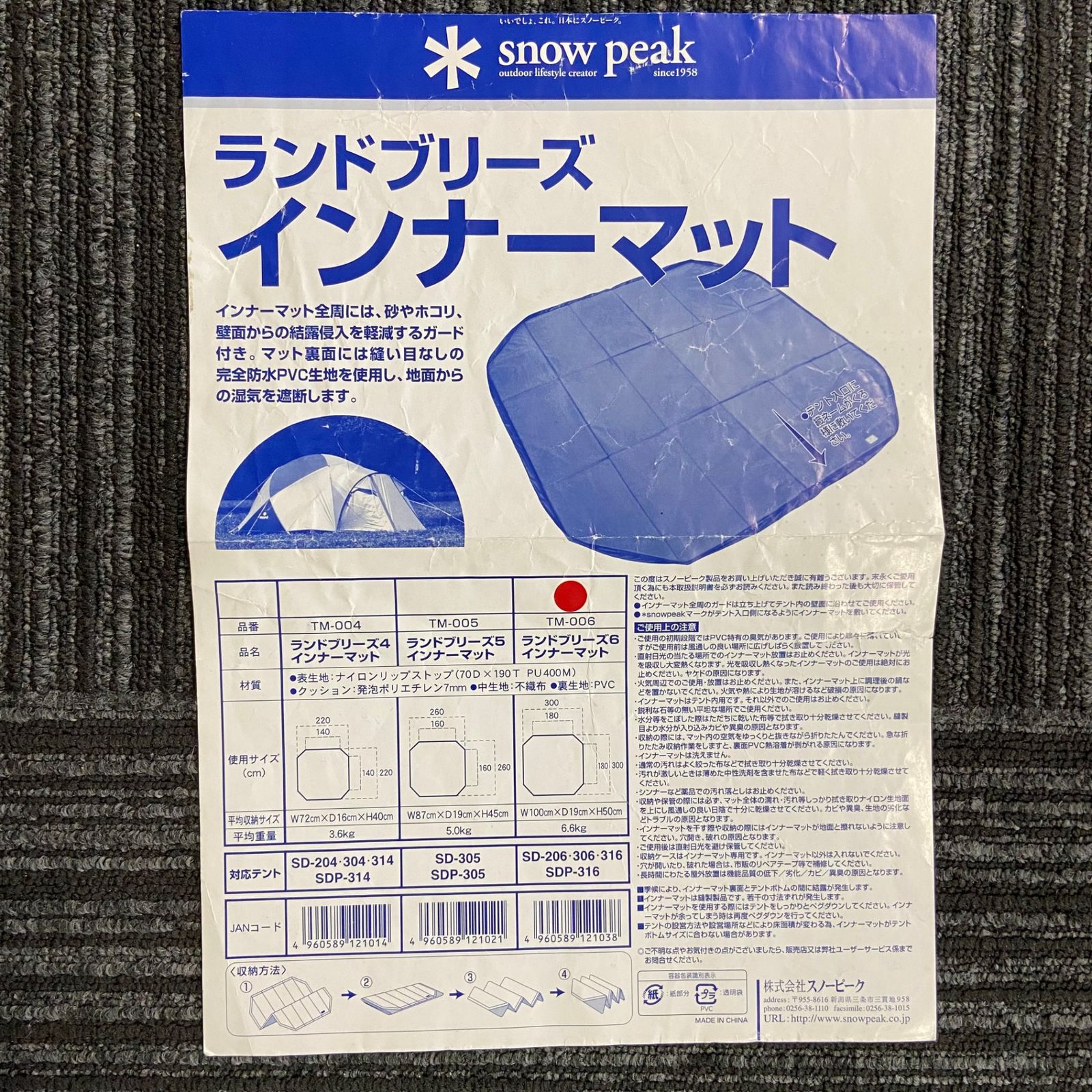 フロアマット TM-006