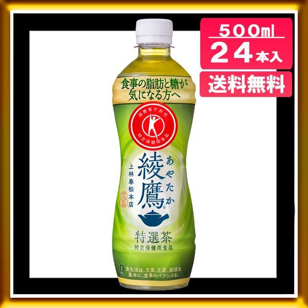 特保 ヘルシア緑茶 350ml 72本 ヘルシア緑茶 キリン 350ml ペットボトル スリムボトル 24本入