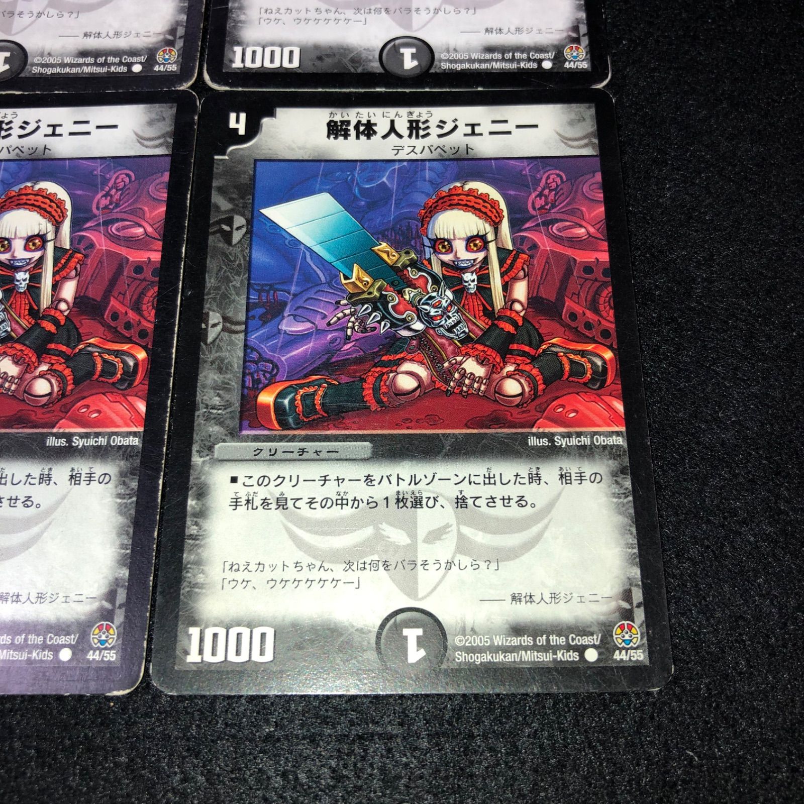 デュエマ NO.462 旧枠 初期 解体人形ジェニー 4枚 - メルカリ