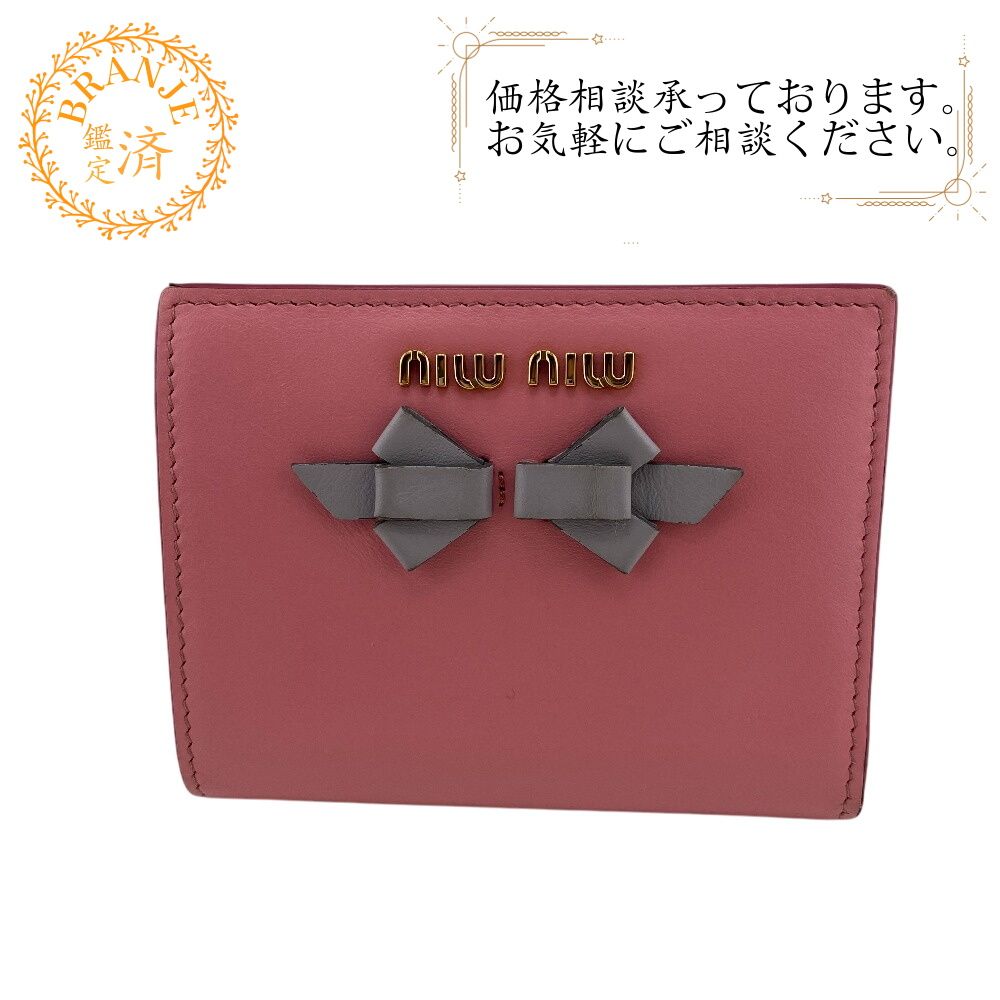 ５％OFF フォロワークーポン MIUMIU ミュウミュウ コンパクトウォレット リボン 二つ折り財布 財布 ウォレット ブランド 小銭入れ 札 カード ピンク レディース おすすめ 人気