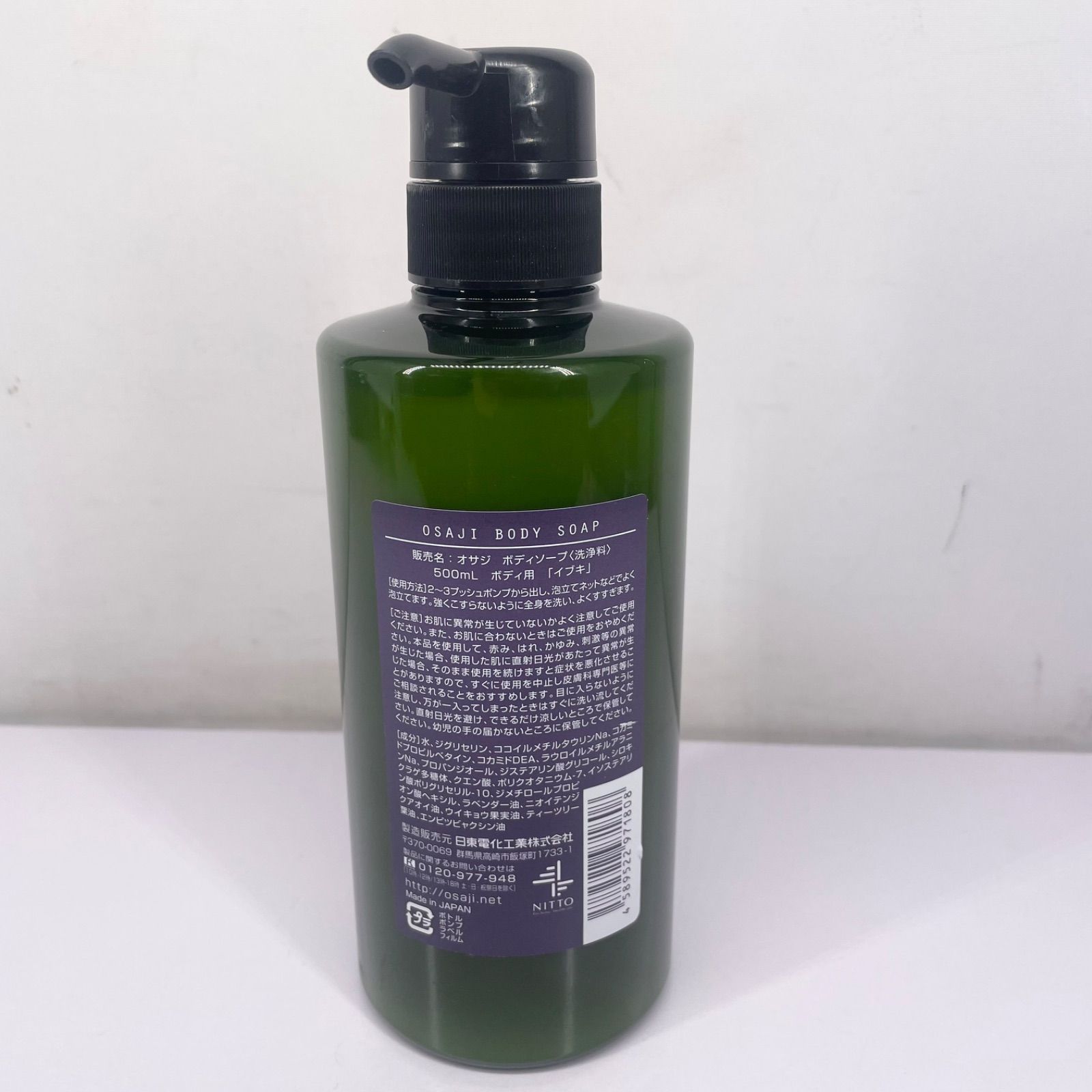 オサジ OSAJI ボディソープ 店頭完売品 イブキ 500ml 3本セット 【公式