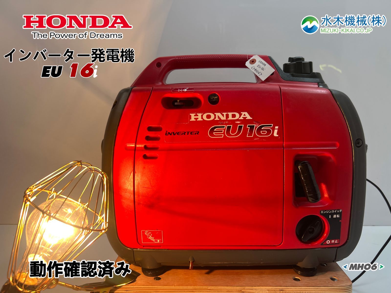 美品 ホンダ eu16i インバーター 発電機 ポータブル 官公庁 防災 停電 美品 ホンダ eu16i インバーター 発電機 ポータブル 官公庁 防災 停電