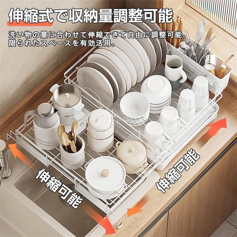 伸縮式水切りラック