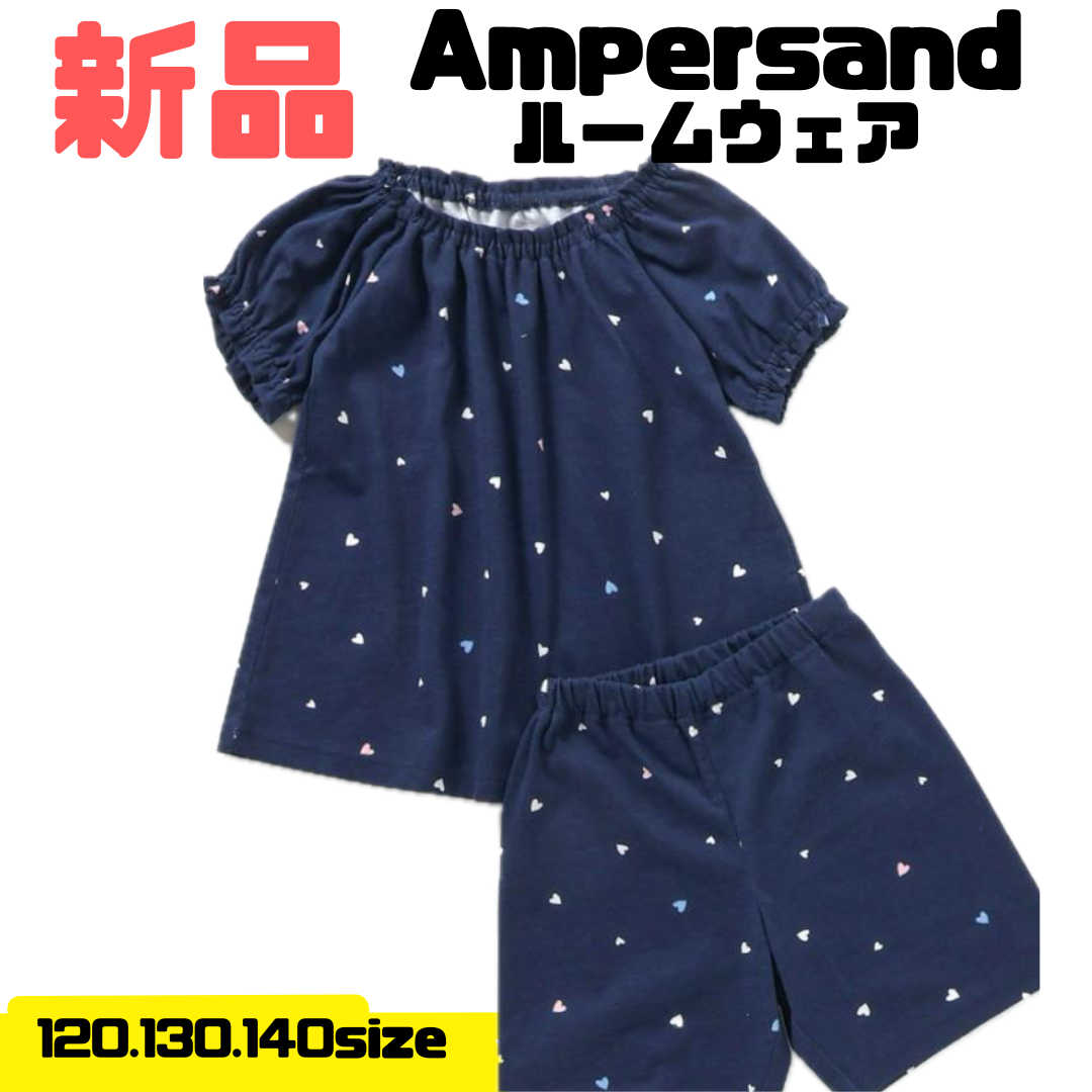 【新品】 Ampersand アンパサンド(F.O.international) ルームウェア パジャマ 120上下セット　女の子