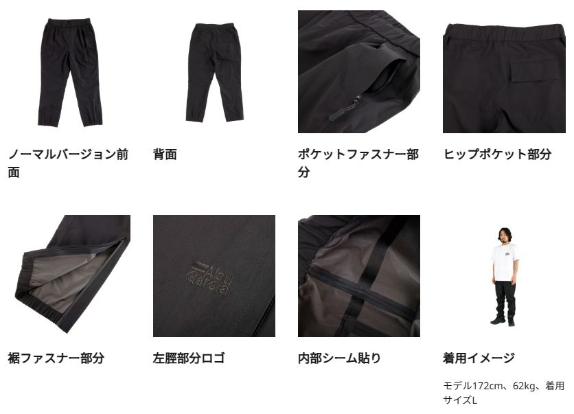 アブ ガルシア 3レイヤー ウォータープルーフ パンツ ブラック Mサイズ